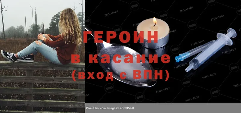 Героин Heroin  дарнет шоп  Богданович 